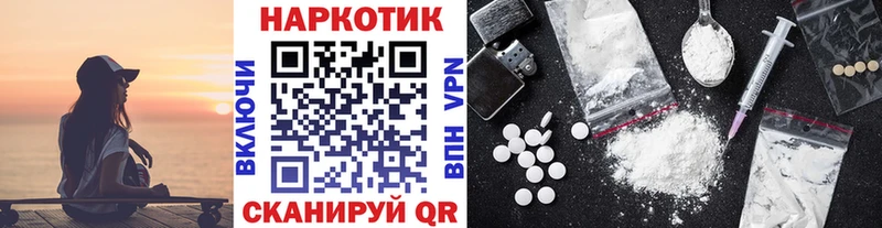 Продажа наркотиков Юрюзань Каннабис  Мефедрон  А ПВП  Гашиш  Cocaine 