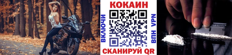 КОКАИН 99%  закладка  Юрюзань 