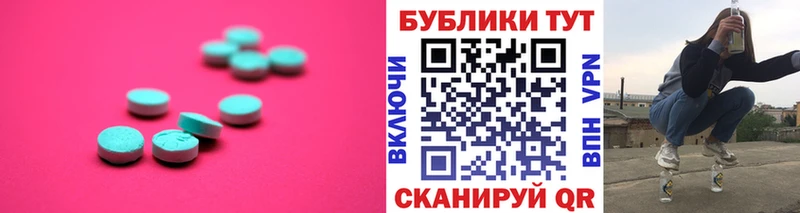 продажа наркотиков Юрюзань ЭКСТАЗИ ешки
