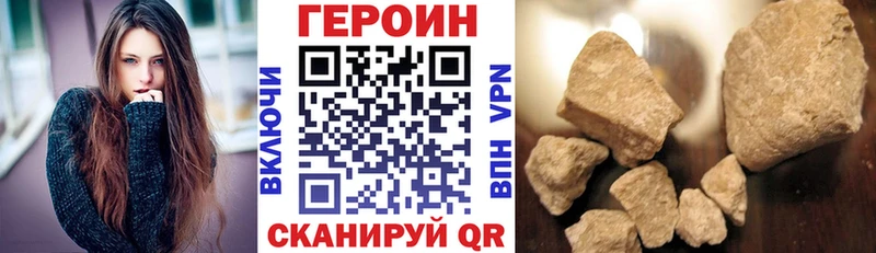 ГЕРОИН хмурый  Юрюзань 