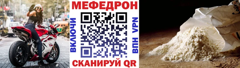 МЯУ-МЯУ мука  где продают наркотики  Юрюзань 