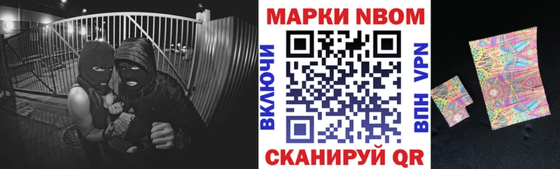 хочу   Юрюзань  Марки NBOMe 1,5мг 